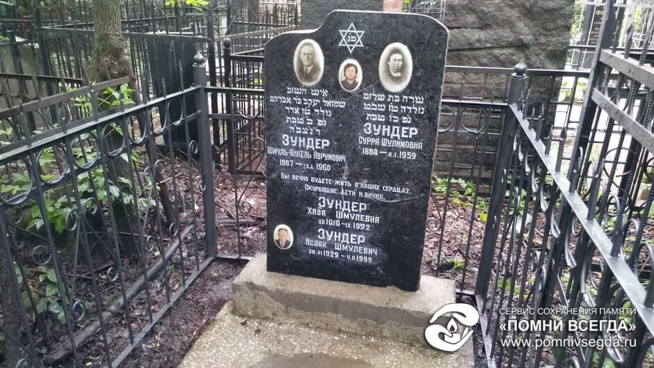 После работы